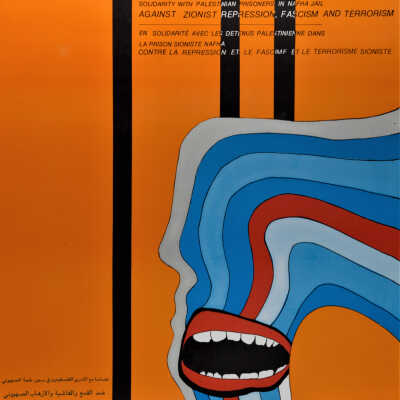 التضامن مع الأسرى الفلسطينيين