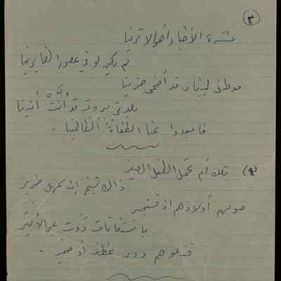 ابيات شعر