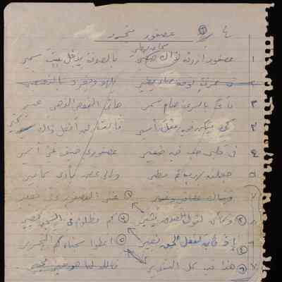 عصفور يتحرر
