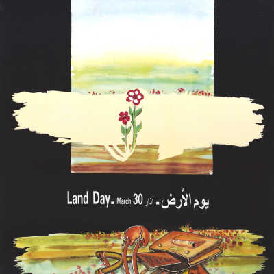 يوم الأرض