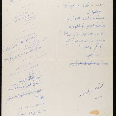 ابيات شعر