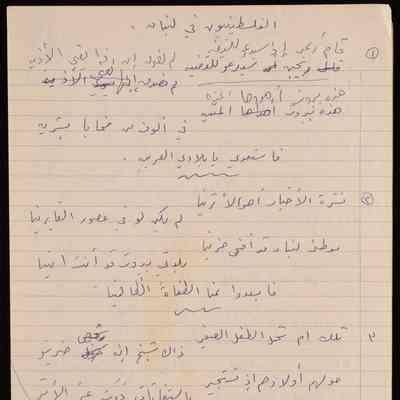 الفلسطينيون في لبنان