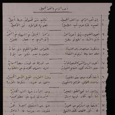 احب الرسم والفن الجميل