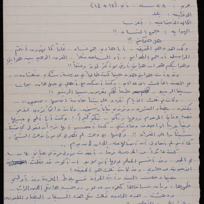 قصة الرقم 14