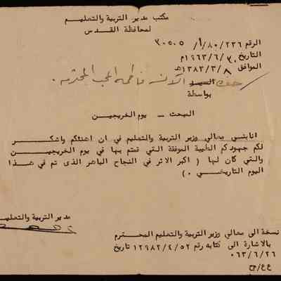 وثيقة