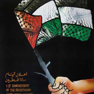 إعلان قيام دولة فلسطين
