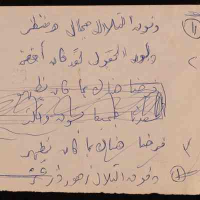 ابيات شعر