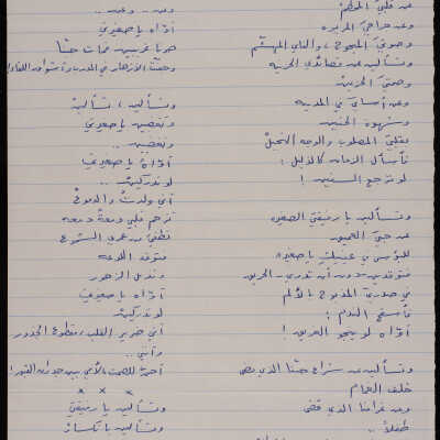 قصيدة ضرير القلب