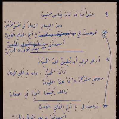 ابيات شعر