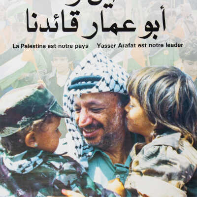 فلسطين وطننا، أبو عمار قائدنا