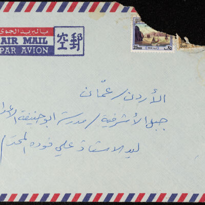 رسالة من خضر جازي