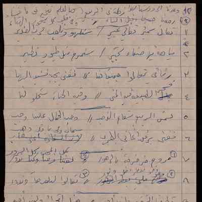 رحلة في الربيع