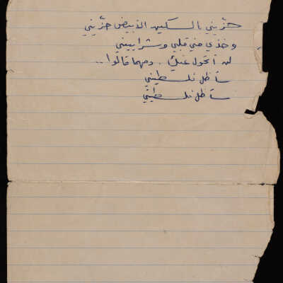 أبيات شعر