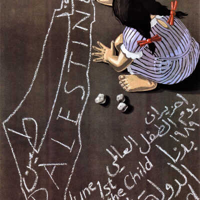 يوم الطفل العالمي