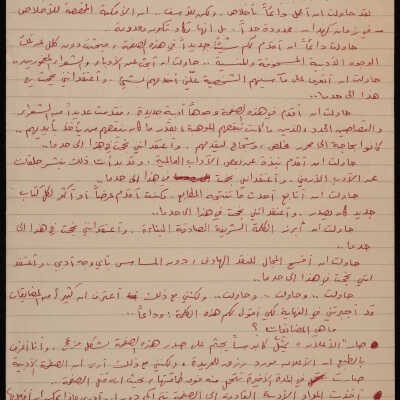 كلمة استقالة علي فودة من جريدة أخبار الأسبوع