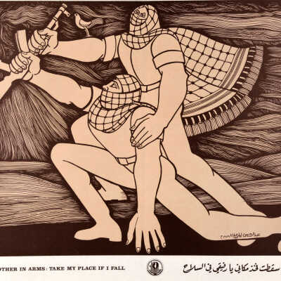أنا إن سقطت فخذ مكاني يا رفيقي في السلاح