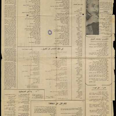 جريدة الرأي