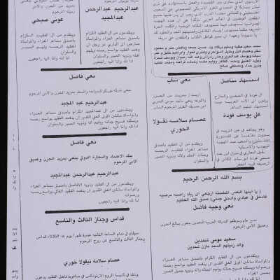 نعي الشاعر علي فودة
