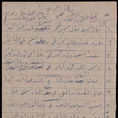 رحلة الربيع