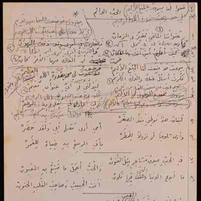 الحب الدائم