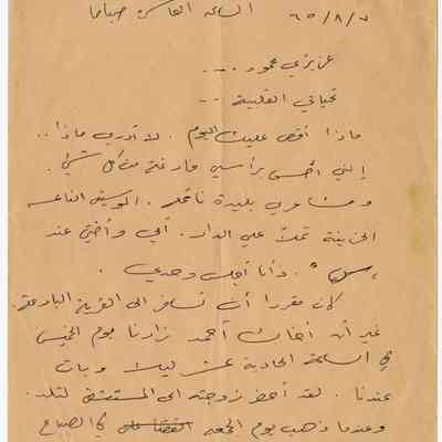 رسالة- محمود درويش