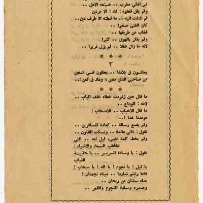 وثيقة -محمود درويش