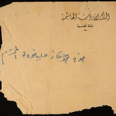 رسالة من فايز محمود