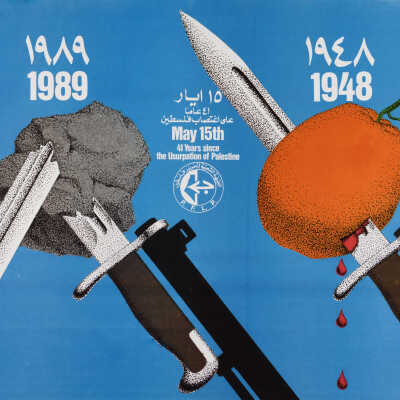 41 عاماً على اغتصاب فلسطين