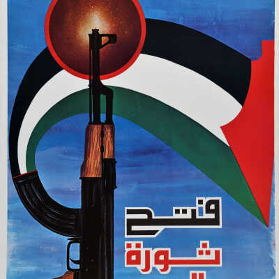 ثورة حتى النصر