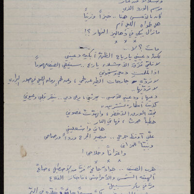 قصيدة غرانيس الذرة