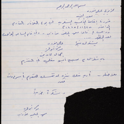 رسالة من موسى أبو عمرة