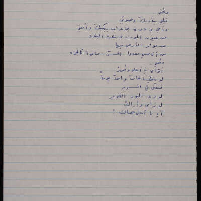 قصيدة ما احلى صباك