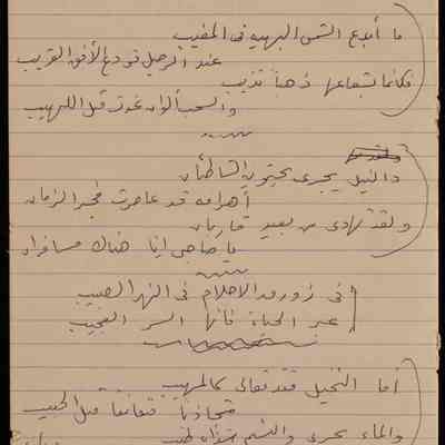 ابيات شعر