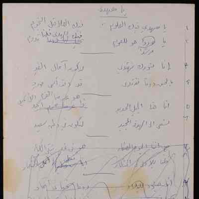 يا معهدي - عيد ميلاد سيما الصغيرة