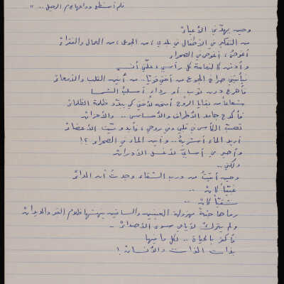 قصيدة الرحيل المبكّر