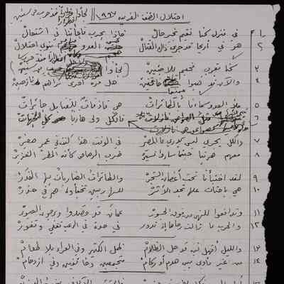 احتلال الضفة الغربية 1967