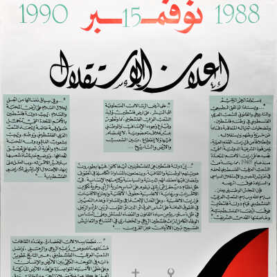 إعلان الاستقلال