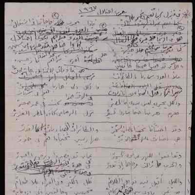حرب احتلال 1967- حرب احتلال الضفة الغربية 1967