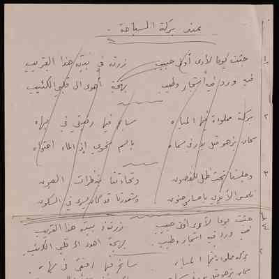 عند بركة السباحة