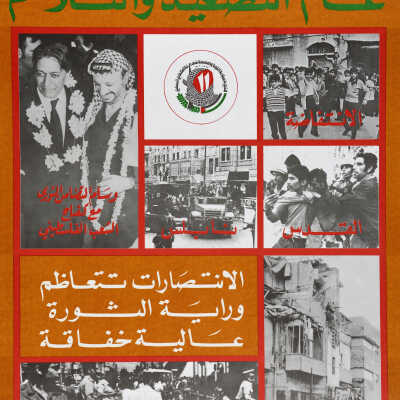 انتصارات متوالية