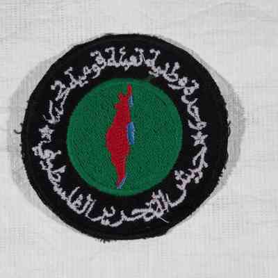 رقعة ملابس تابعة لجيش التحرير الفلسطيني