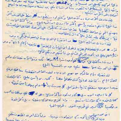 رسالة -محمود درويش