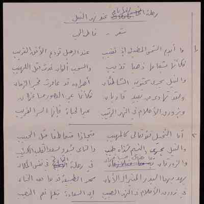 رحلة الايام عند نهر النيل