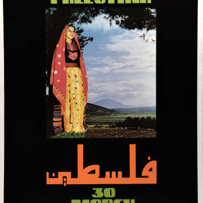 فلسطين