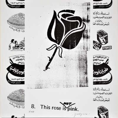 يسقط الاحتلال عام 1987