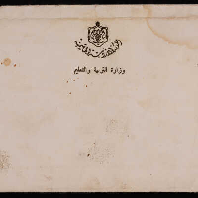 اثبات مهنة