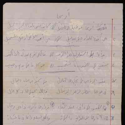 اريحا - اريحا اقدم المدن
