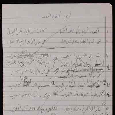 اريحا اقدم المدن