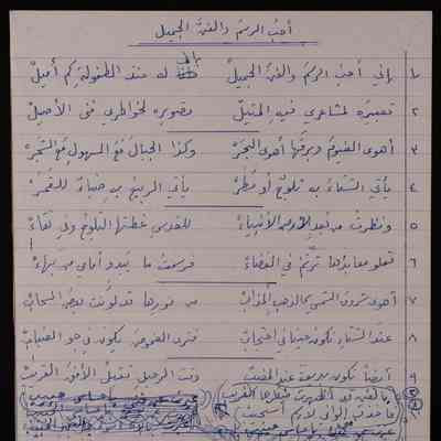 احب الرسم والفن الجميل