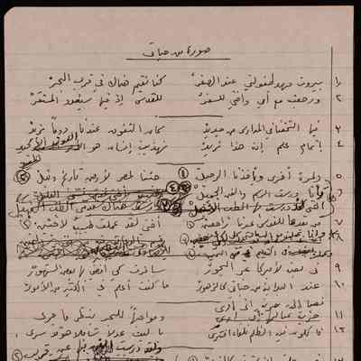 صورة من حياتي